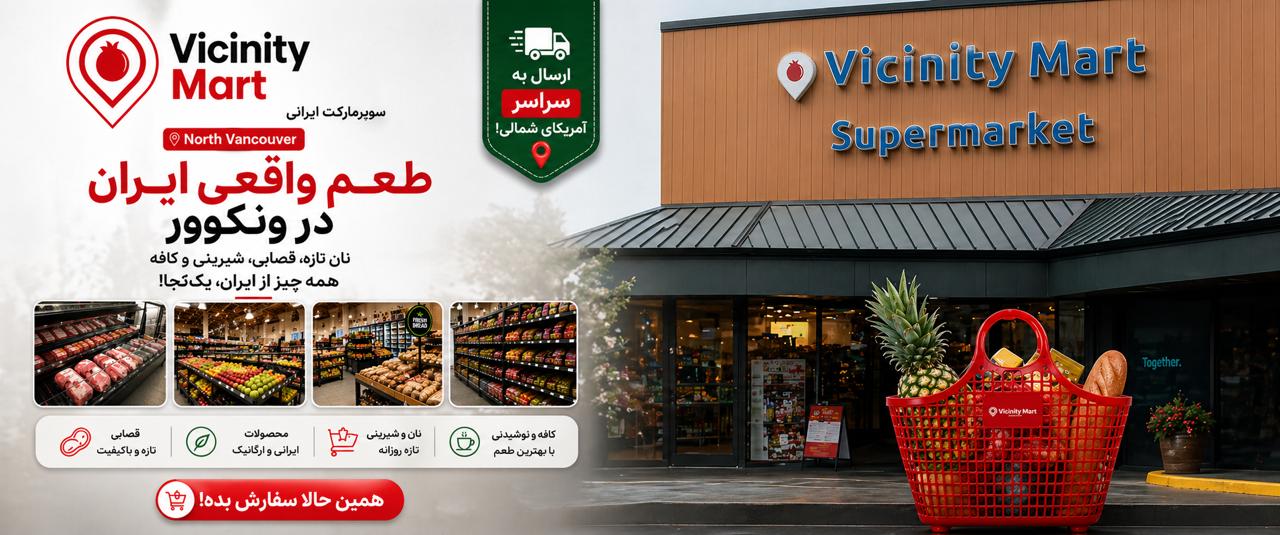 vicinitymart