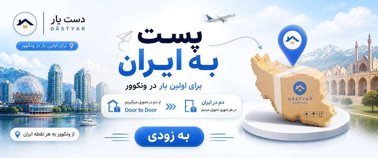 پست دستیار